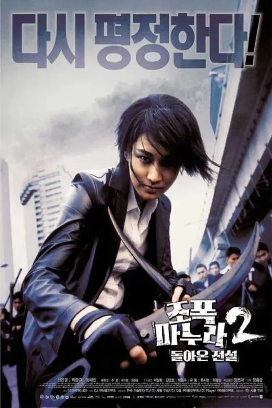 《我的老婆是大佬2》（2003）[1080P][中文字幕] 夸克