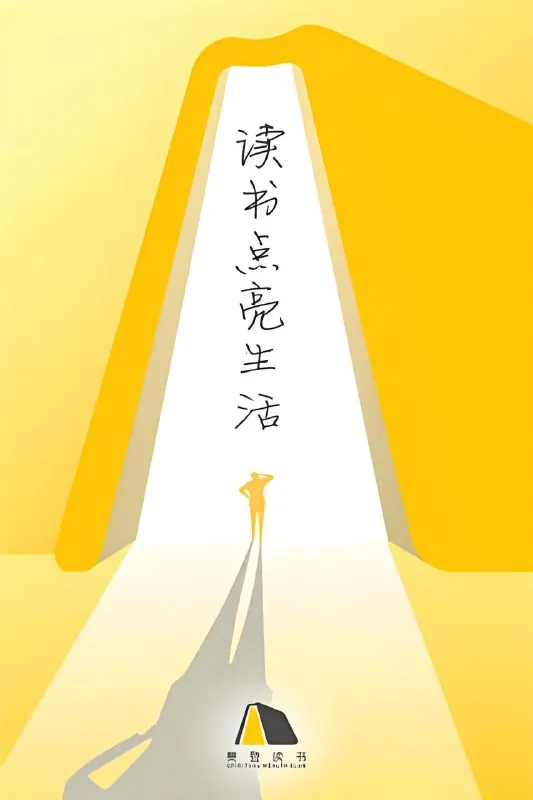 樊登读书会2024合集 综合