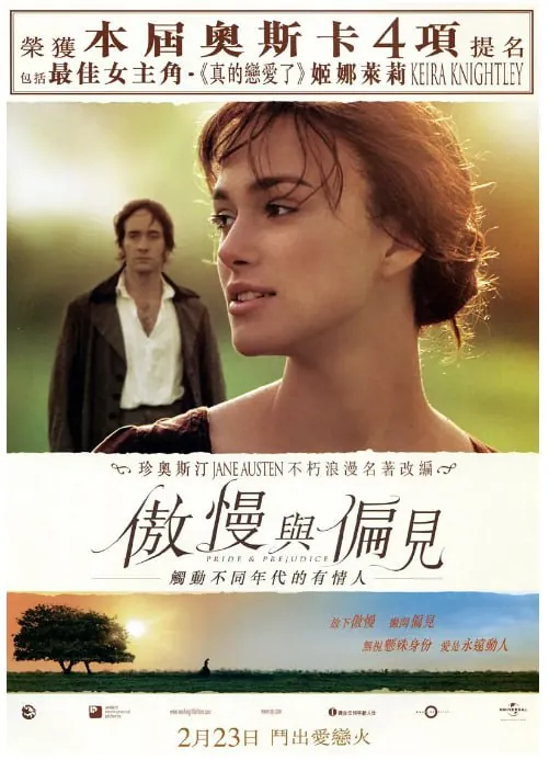 🖼名称：[傲慢与偏见][2005][内封双语字幕][4KHQ高码][17.7G] 夸克