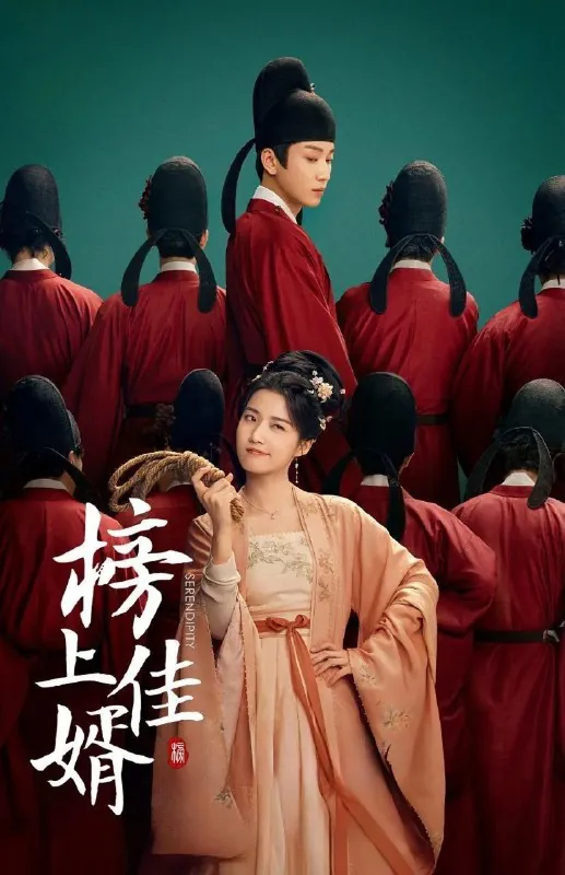榜上佳婿（2025）4KHDRVivid60FPS杜比音效更新16集 夸克