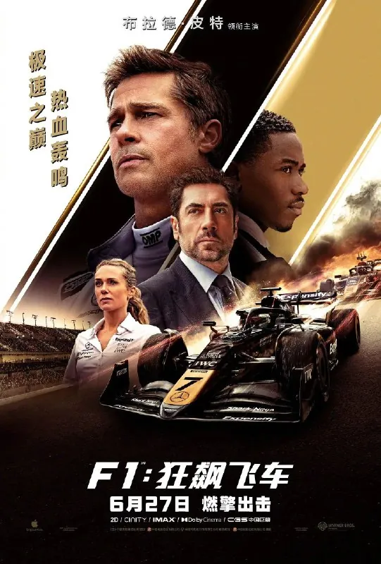 F1狂飙飞车1080p中英字幕附电影原声带配乐 综合