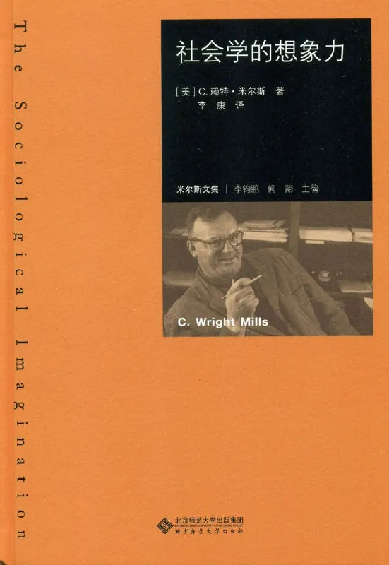 《社会学的想象力》[MOBI-AZW3-EPUB] 夸克