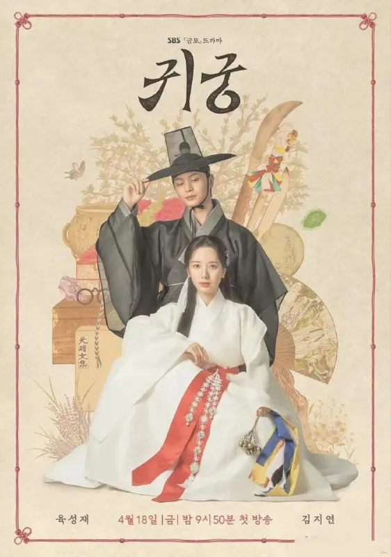 鬼宫귀궁（2025） 夸克