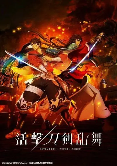 活击刀剑乱舞（Katsugeki/ToukenRanbu） 综合