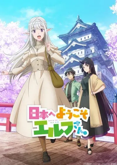 欢迎来到日本，精灵小姐。（WelcometoJapan,Ms.Elf!） 夸克