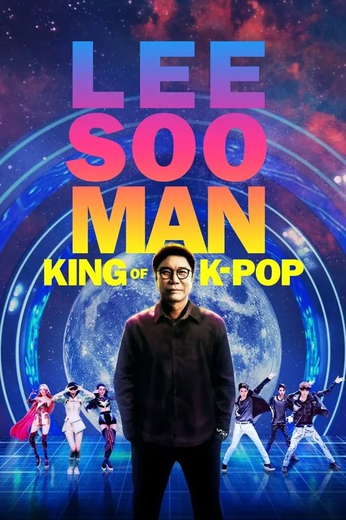 LeeSooMan:TheKingofK-Pop（2025）4KHDR10+内封简繁HiveWeb 夸克