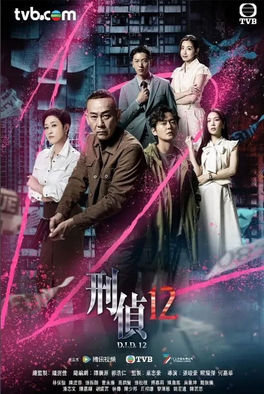 刑侦12（2025）4K高码.国粤双语中字.2160p.HDR.60fps.WEB-DL.HEVC.DDP2.0.mp4（首播4集） 夸克
