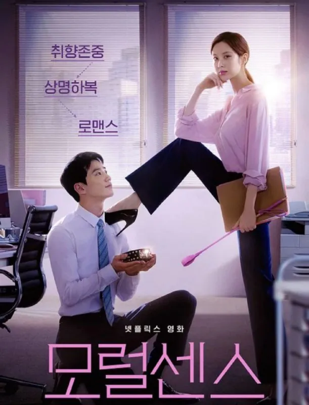 解禁男女（2022）4KHDR&Dv中字内嵌字幕 夸克