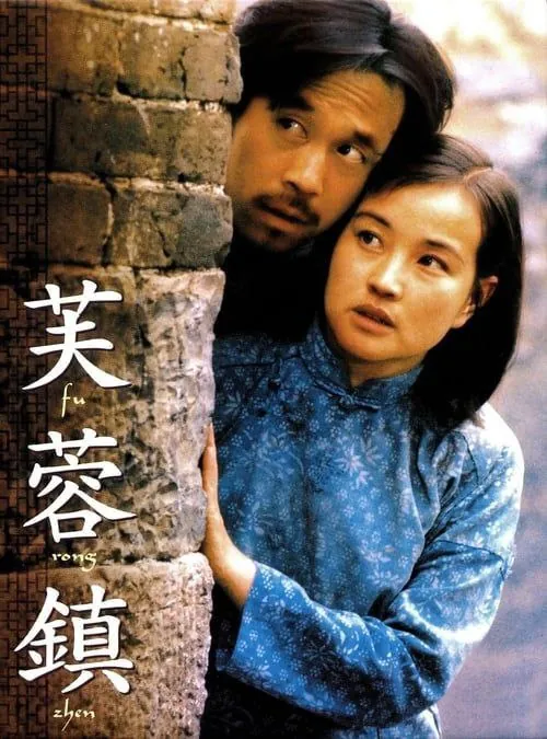 芙蓉镇（1987）4KHDR 夸克