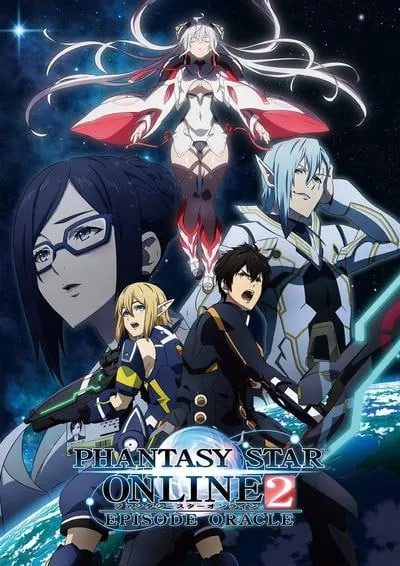 梦幻之星神谕篇（梦幻之星online2EPISODEORACLE） 综合