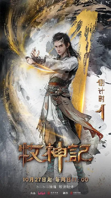 牧神记（2024）4KS01E01-E31 夸克