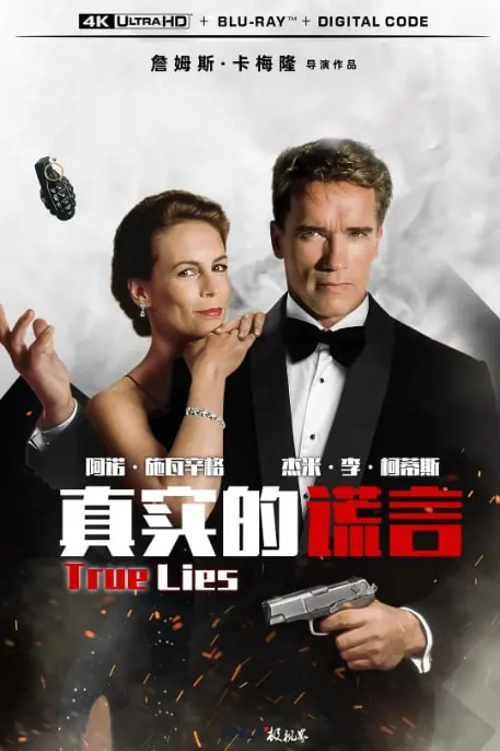 真实的谎言[1994][英语中字][4K蓝光HDR] 夸克