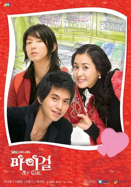 🖼名称：我的女孩마이걸（2005） 夸克