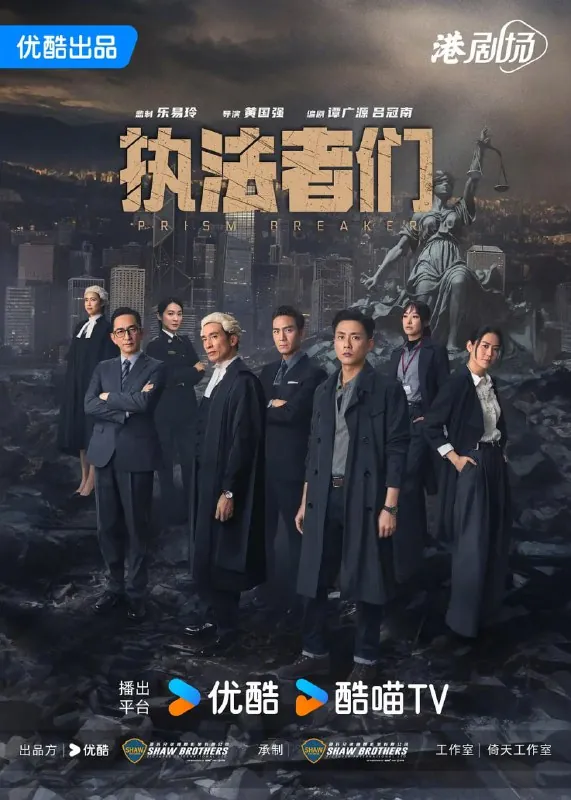 《执法者们》（2025）【E01-E10】 夸克