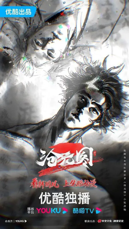 沧元图（2023）4KE52-E53 夸克