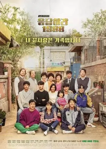 🖼名称：请回答1988（2015）1080P中字硬字幕 综合