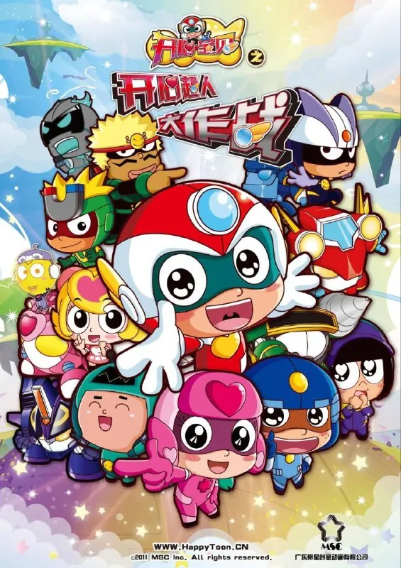 🖼名称：开心超人15季全1080P+电影版+番外 夸克