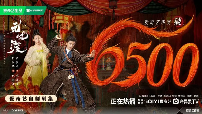无忧渡（2025）【4K更新至36集】【国语中字】 夸克