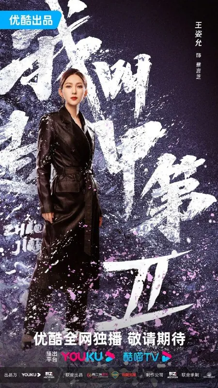我叫赵甲第2（2025） 夸克