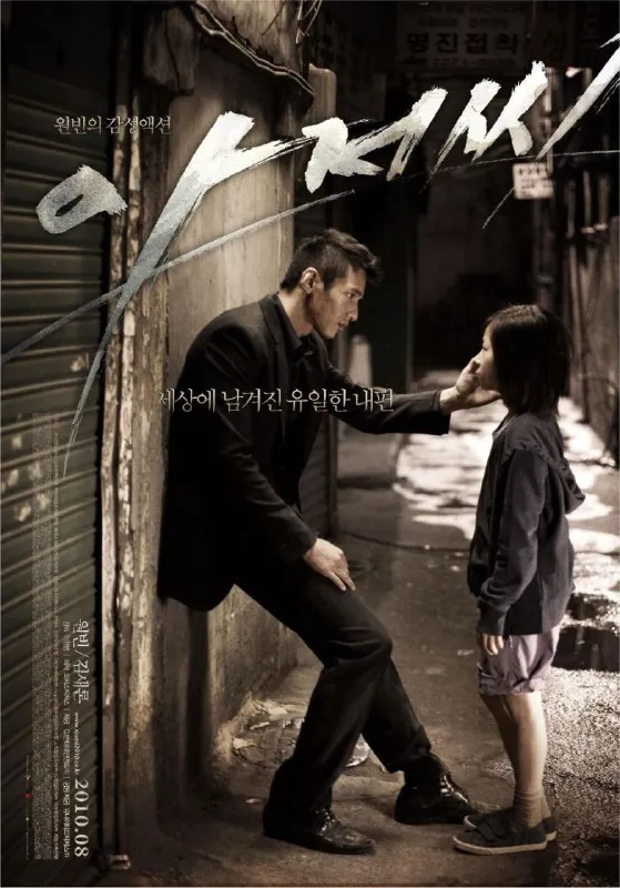 孤胆特工（2010）4KHDR&Dv中字外挂字幕 夸克